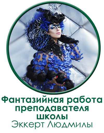 raboti-masterov-studii-ekkert.png