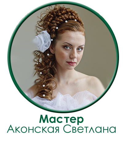 raboti-masterov-studii-akonskaya.png