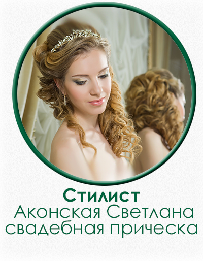 raboti-masterov-studii-akopskaya.png