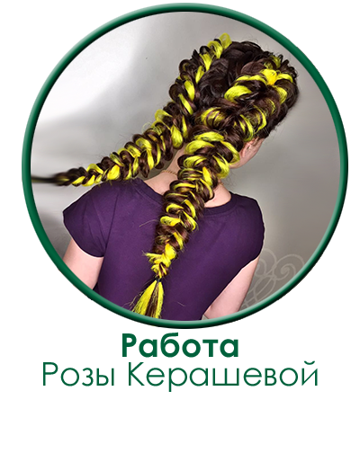 raboti-masterov-studii-kerasheva2.png